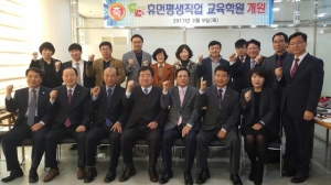 전북유일 직업상담 전문학원 '휴먼평생교육직업학원' 문열어
